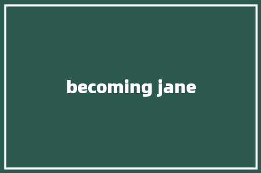 becoming jane 职场范文